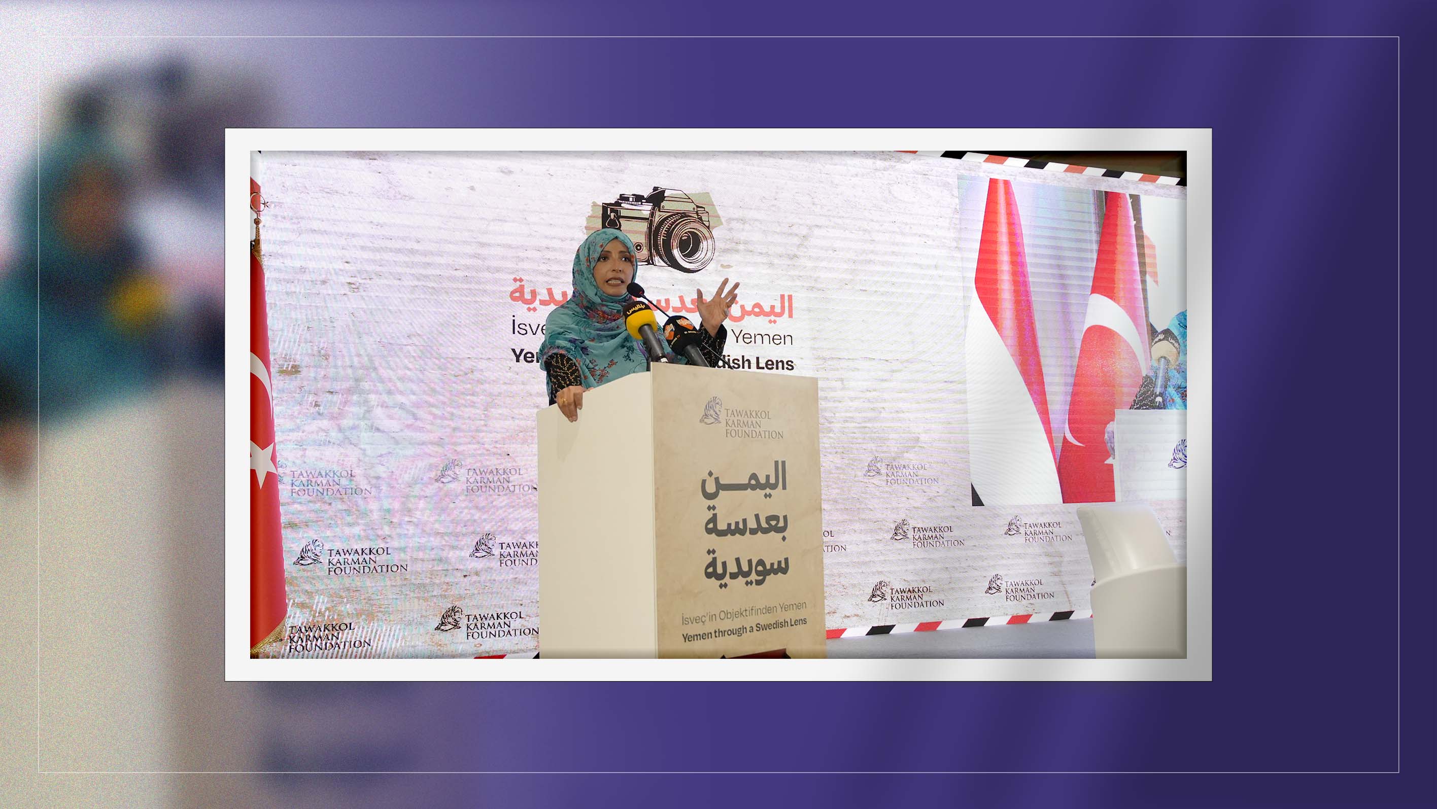 توكل كرمان تلقي كلمة في فعالية اليمن بعدسة سويدية في تركيا